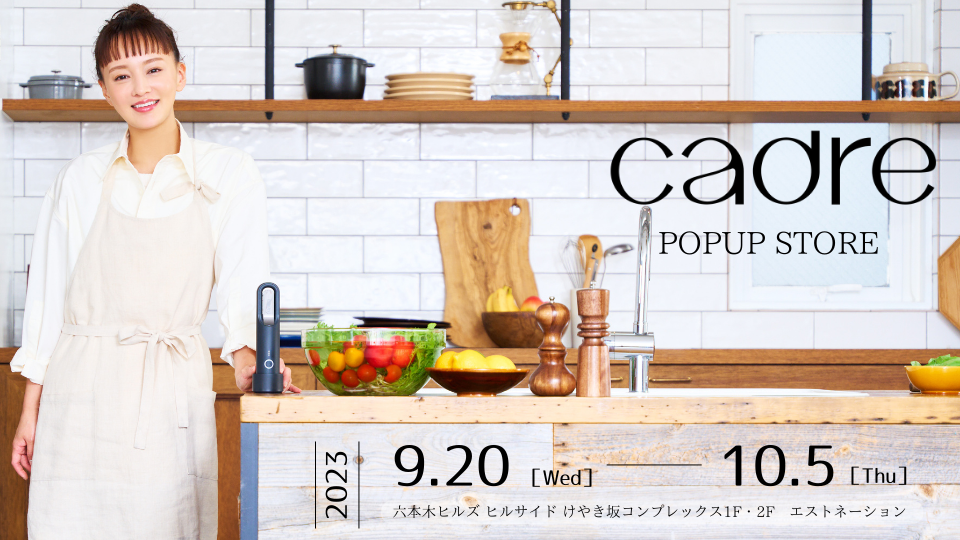 cadre POP-UP in エストネーション六本木ヒルズ店 　9月20日（水）〜10月5日（木）